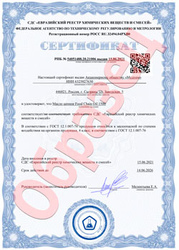 Сертификат Food Chain Oil 1500