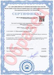Сертификат Food Chain Oil 600